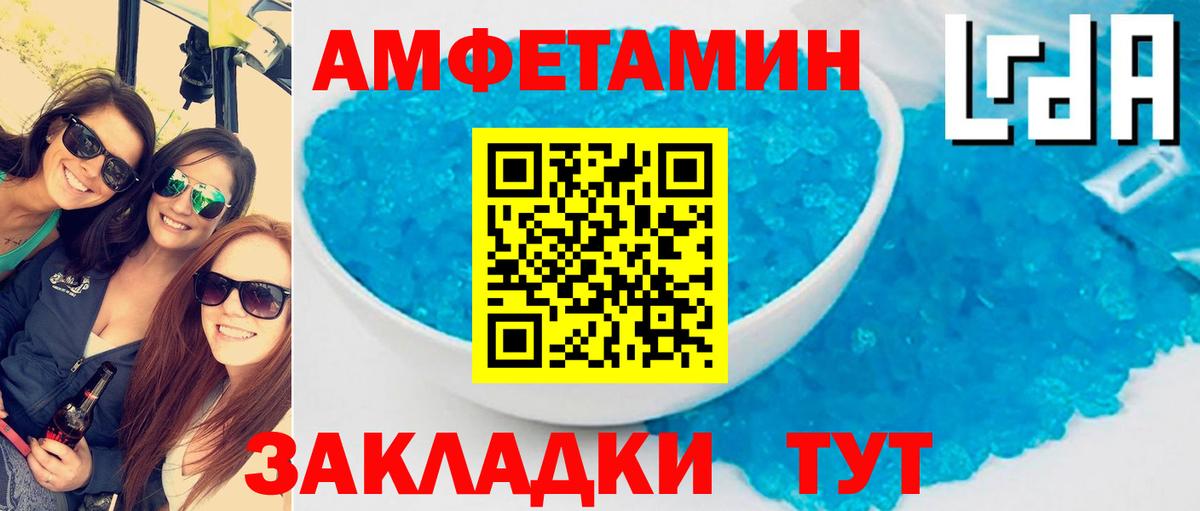 Амфетамин VHQ Кумертау