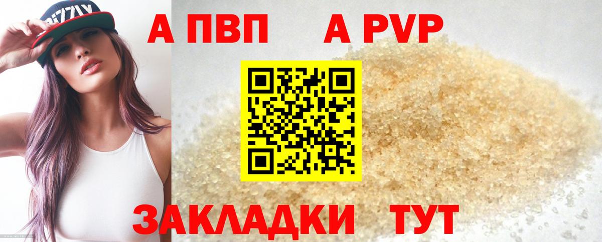 A-PVP мука  Вход с VPN  A-PVP VHQ  Кумертау 