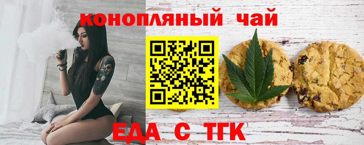 Кумертау  Печенье с ТГК марихуана  Вход с VPN 