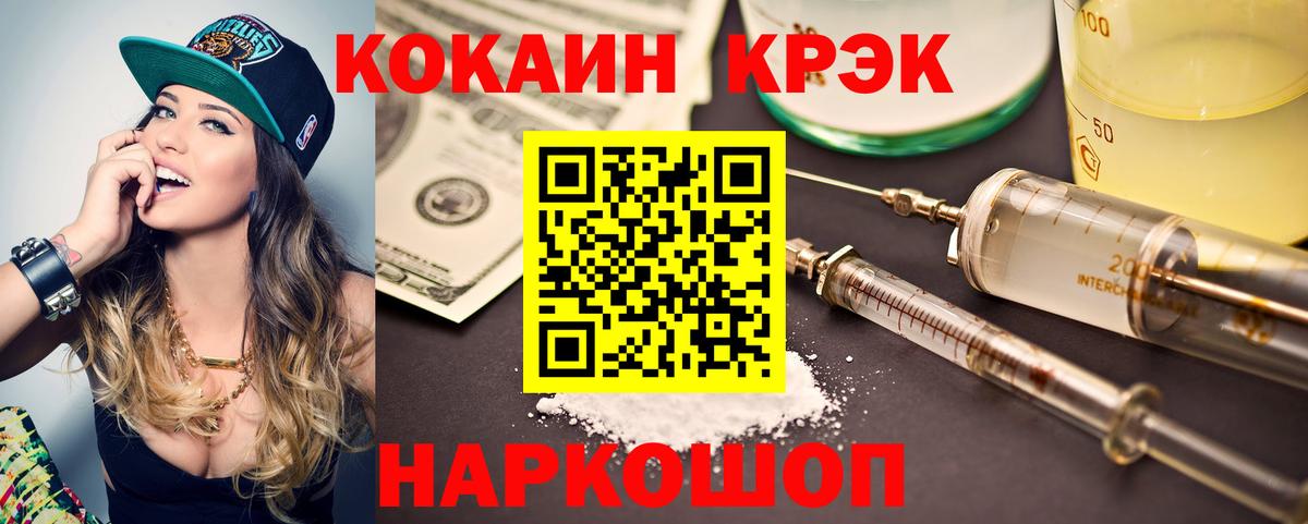 Кумертау  COCAIN FishScale  Вход с VPN 