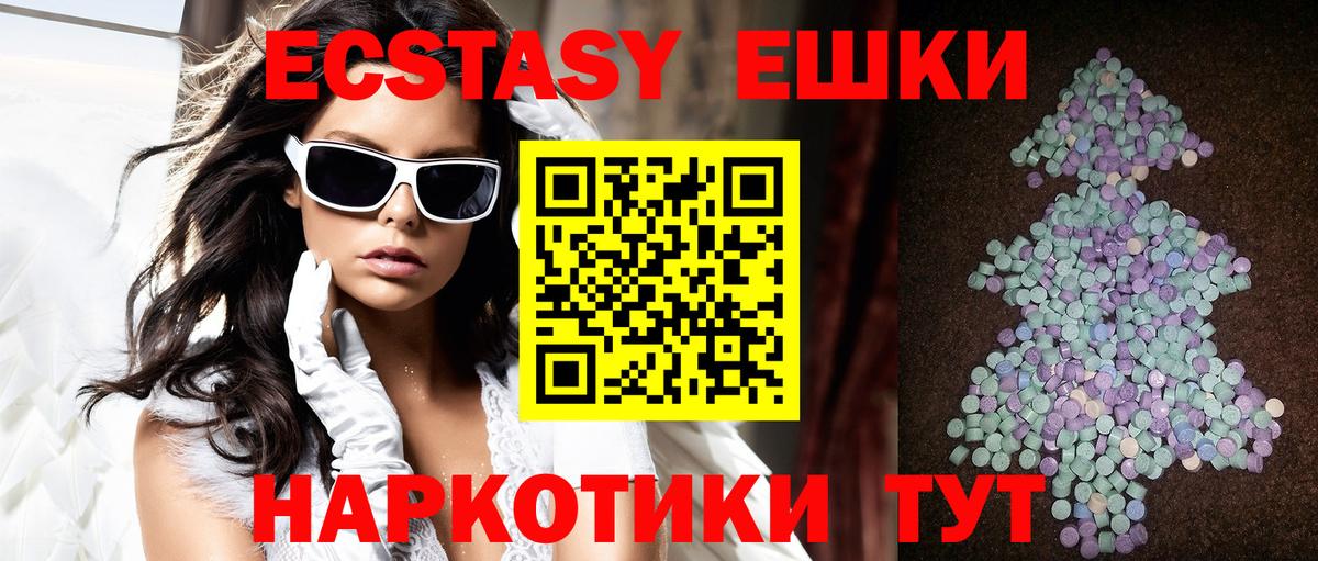 ЭКСТАЗИ диски Кумертау