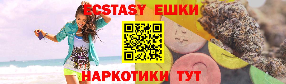 Ecstasy Philipp Plein  Вход с VPN  Экстази  Кумертау 