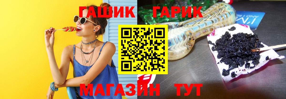 ГАШИШ ice o lator Кумертау