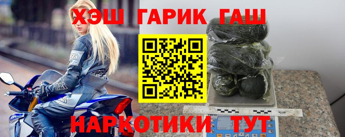 Гашиш гарик  ГАШ Premium  Кумертау  Гашиш  Вход с VPN 