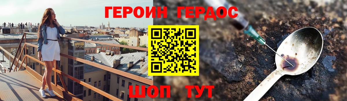 ГЕРОИН Афган Кумертау