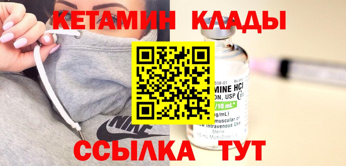 Кумертау  КЕТАМИН VHQ  Вход с VPN 