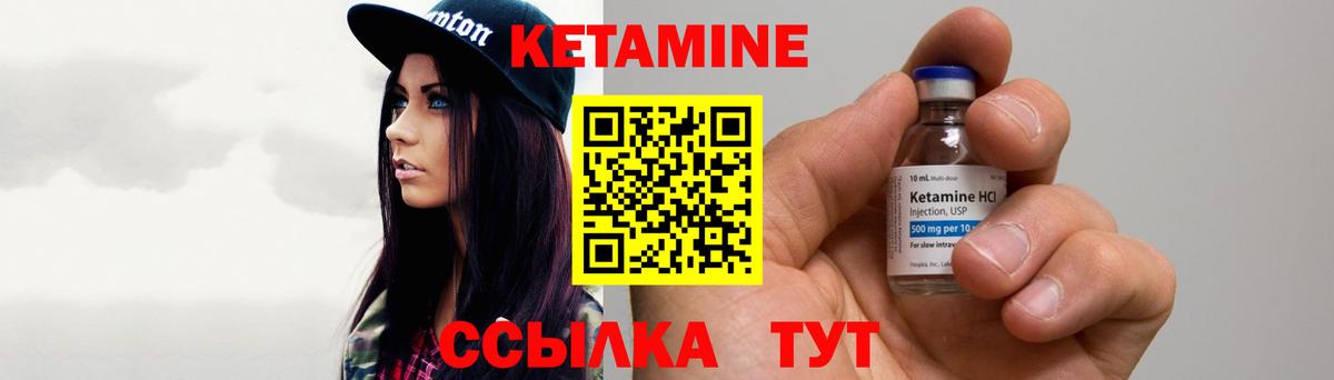КЕТАМИН ketamine Кумертау