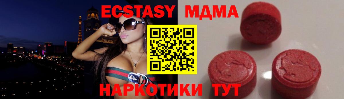 МДМА VHQ  MDMA  МДМА crystal  Кумертау  Вход с VPN 