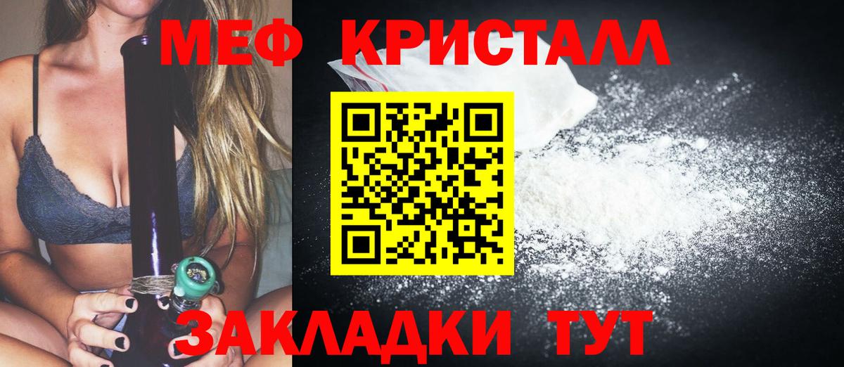 Кумертау  МЕФ  Меф  Вход с VPN  МЕФ VHQ 