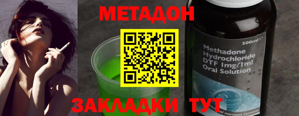 Кумертау  Метадон кристалл  Вход с VPN 