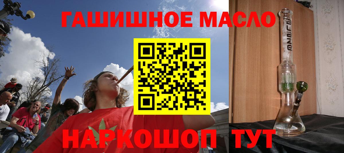 ТГК жижа  Вход с VPN  Кумертау 